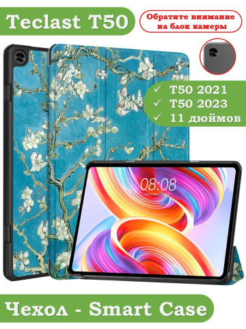 Чехол для Teclast T50, Абрикосовое дерево Чехол для Teclast T50, Абрикосовое дерево