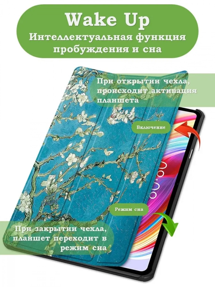 Чехол для Teclast T50, Абрикосовое дерево Чехол для Teclast T50, Абрикосовое дерево