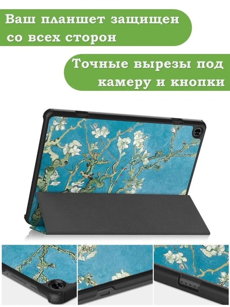 Чехол для Teclast T50, Абрикосовое дерево Чехол для Teclast T50, Абрикосовое дерево