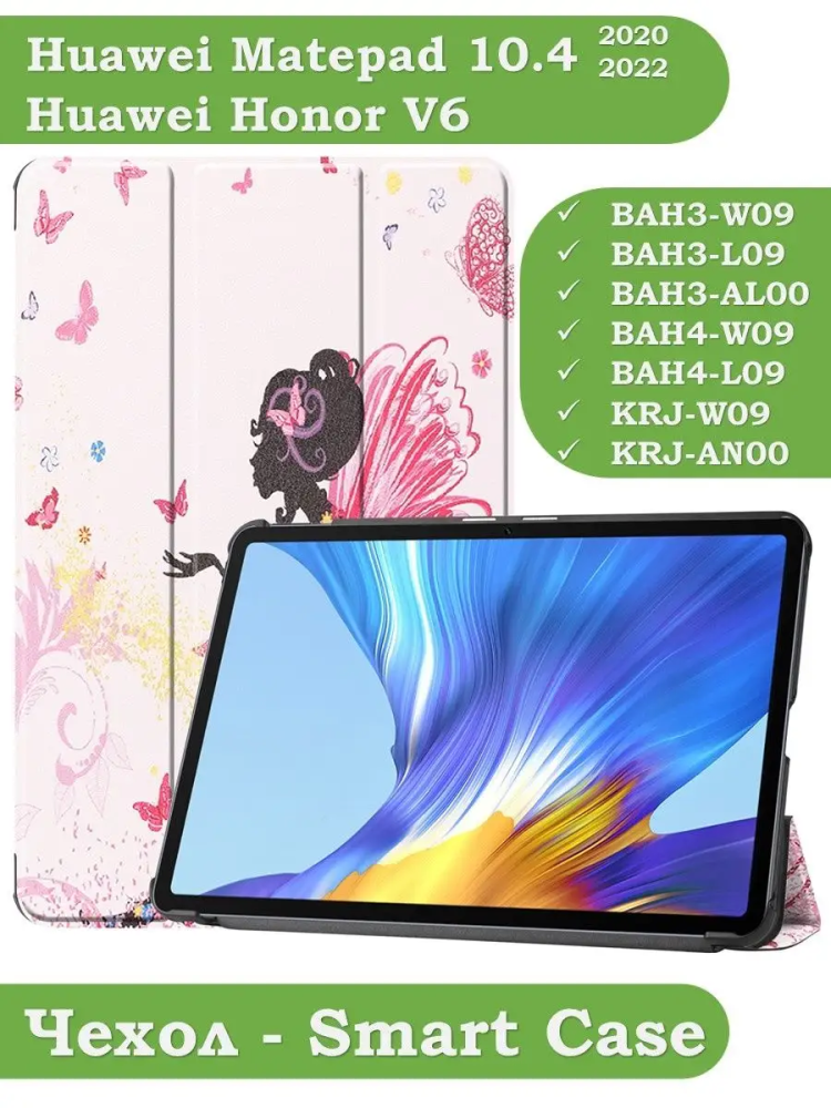 Чехол для Huawei Matepad 10.4, Honor V6, Фея