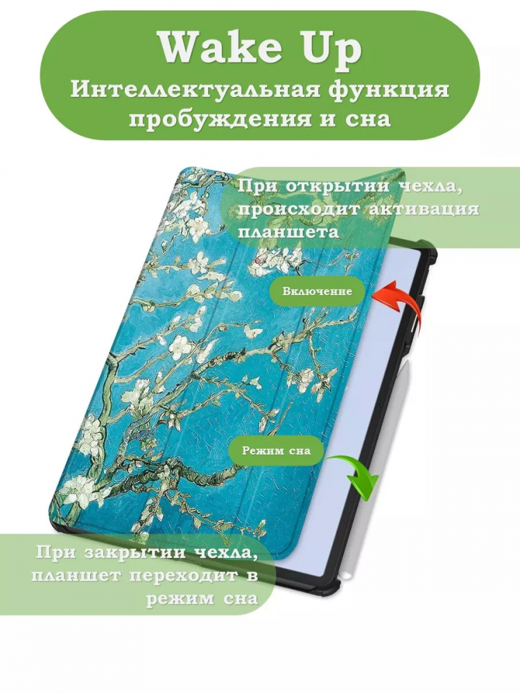 Чехол для Huawei MatePad Air, Абрикосовое дерево