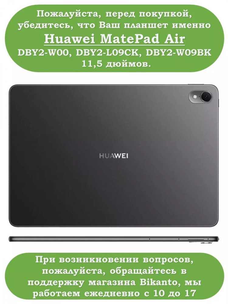Чехол для Huawei MatePad Air, Абрикосовое дерево