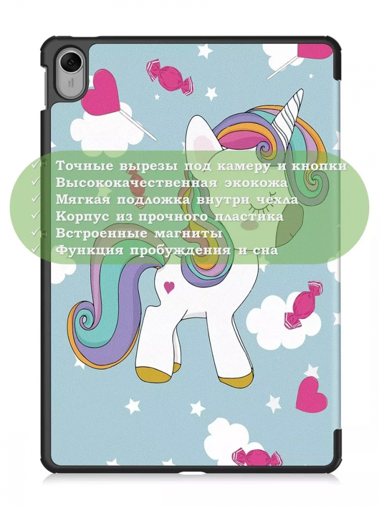 Чехол для Huawei MatePad 11.5 2023 BTK-AL09 (LTE), BTK-W09 (Wi-Fi), Волшебная лошадка