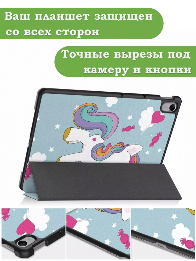 Чехол для Huawei MatePad 11.5 2023 BTK-AL09 (LTE), BTK-W09 (Wi-Fi), Волшебная лошадка