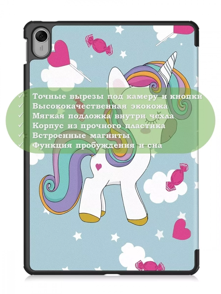 Чехол для Huawei MatePad 11.5 2023 BTK-AL09 (LTE), BTK-W09 (Wi-Fi), Волшебная лошадка