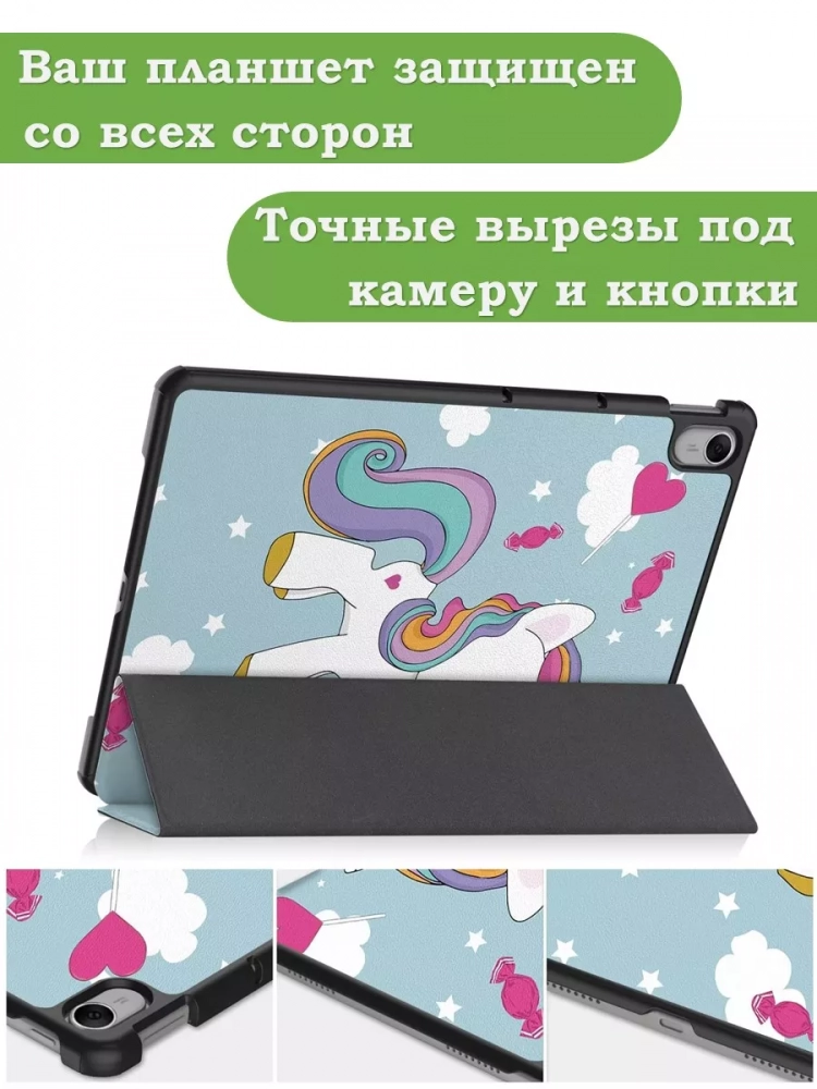 Чехол для Huawei MatePad 11.5 2023 BTK-AL09 (LTE), BTK-W09 (Wi-Fi), Волшебная лошадка