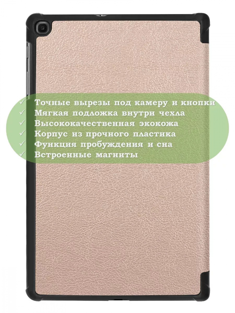 Чехол для Samsung Galaxy Tab A 10.1 (2019) SM-T510, SM-T515 (розовое золото)