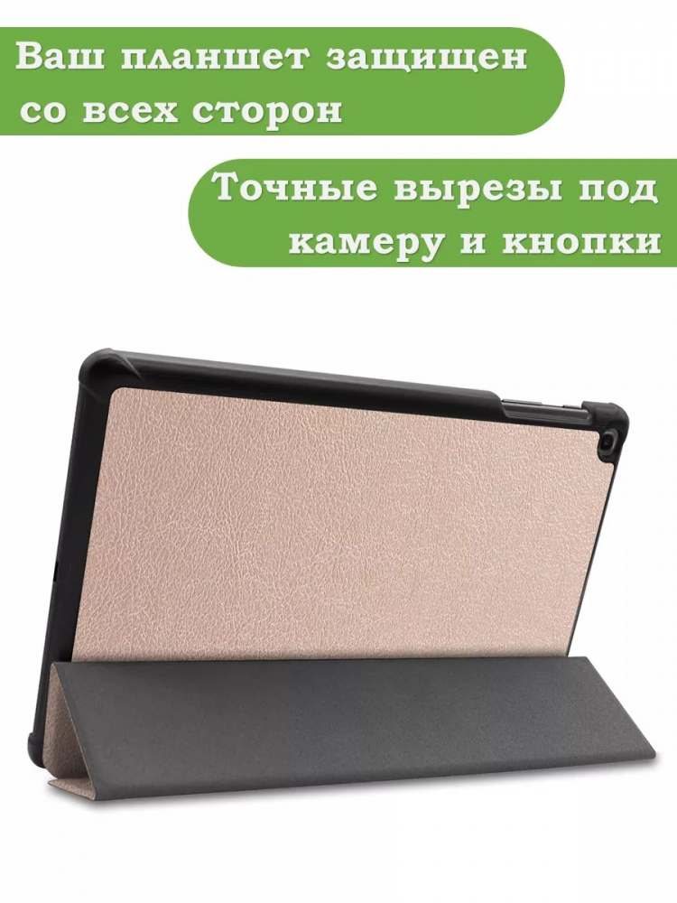 Чехол для Samsung Galaxy Tab A 10.1 (2019) SM-T510, SM-T515 (розовое золото)