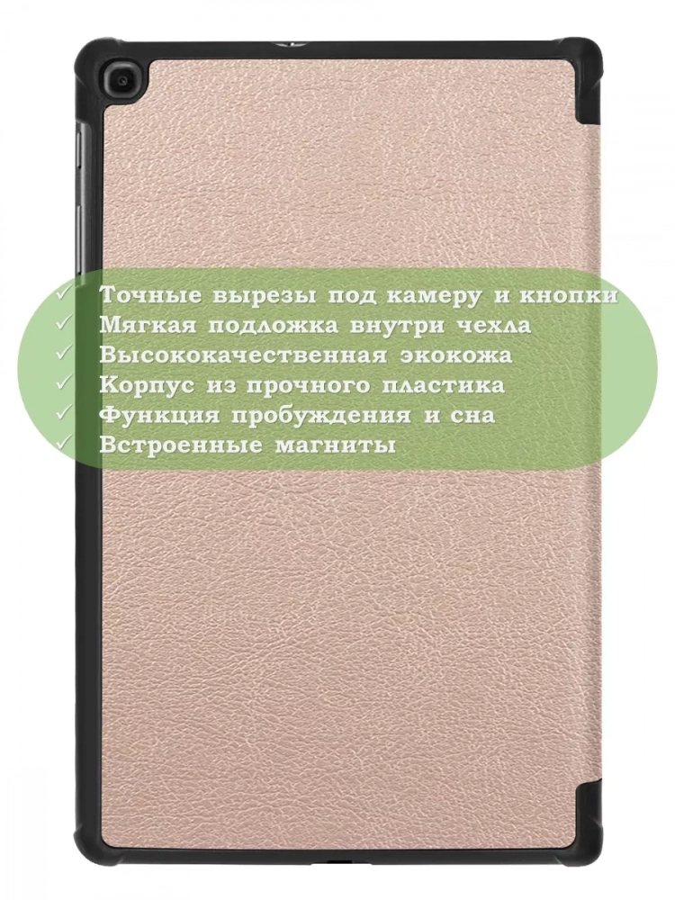 Чехол для Samsung Galaxy Tab A 10.1 (2019) SM-T510, SM-T515 (розовое золото)