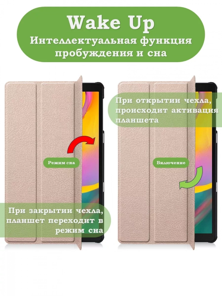 Чехол для Samsung Galaxy Tab A 10.1 (2019) SM-T510, SM-T515 (розовое золото)