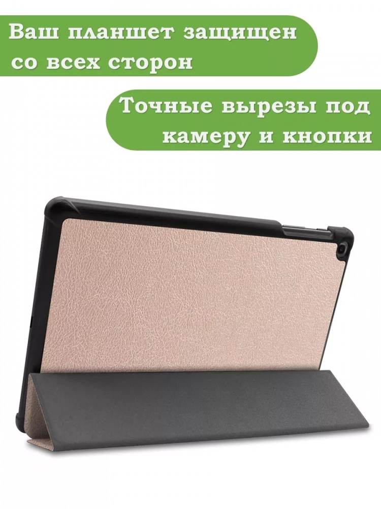 Чехол для Samsung Galaxy Tab A 10.1 (2019) SM-T510, SM-T515 (розовое золото)