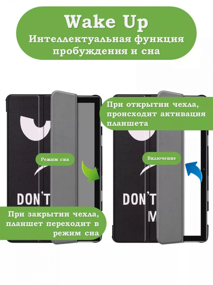 Чехол для Huawei MediaPad M6 10.8, Don't Touch Me