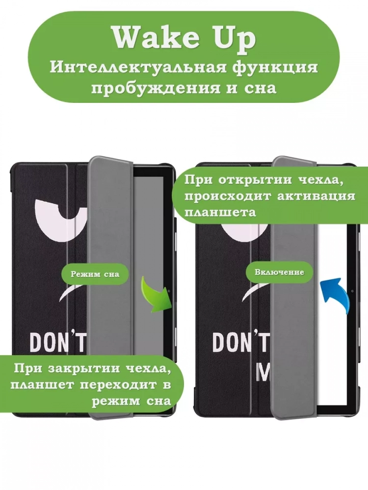 Чехол для Huawei MediaPad M6 10.8, Don't Touch Me