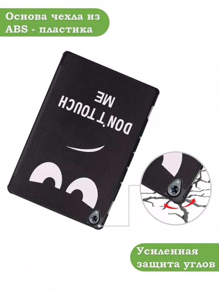 Чехол для Huawei MediaPad M6 10.8, Don't Touch Me