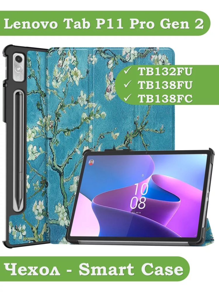 Чехол для Lenovo Tab P11 Pro TB132FU, Gen 2 - 11,2", Абрикосовое дерево