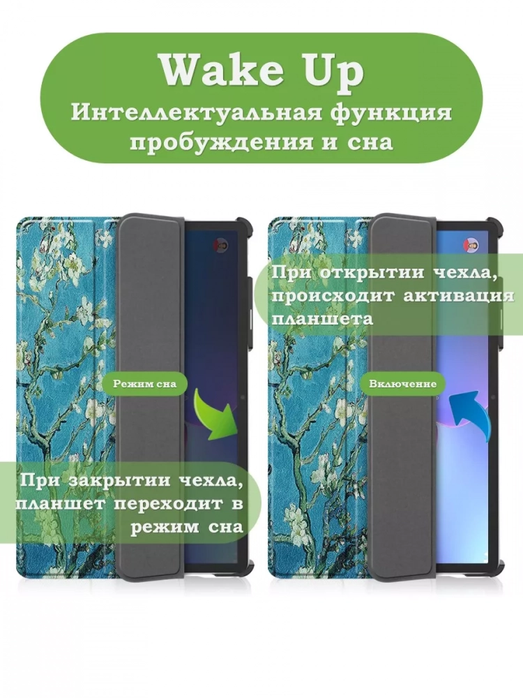 Чехол для Lenovo Tab P11 Pro TB132FU, Gen 2 - 11,2", Абрикосовое дерево