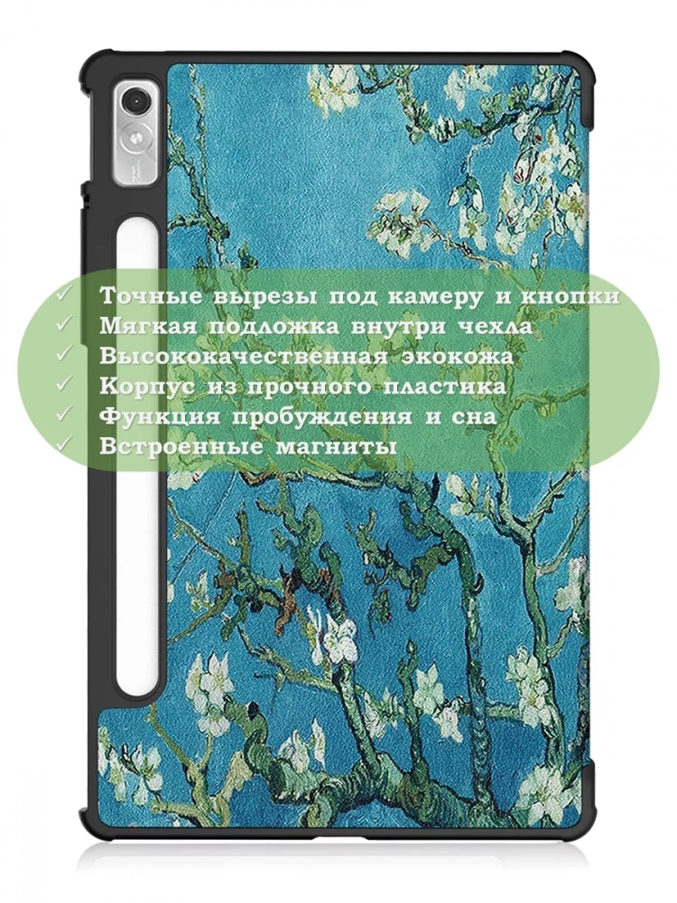 Чехол для Lenovo Tab P11 Pro TB132FU, Gen 2 - 11,2", Абрикосовое дерево
