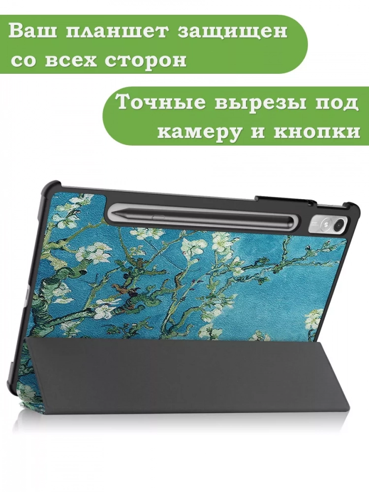 Чехол для Lenovo Tab P11 Pro TB132FU, Gen 2 - 11,2", Абрикосовое дерево