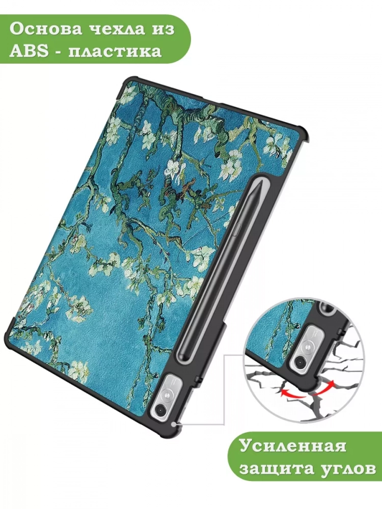 Чехол для Lenovo Tab P11 Pro TB132FU, Gen 2 - 11,2", Абрикосовое дерево