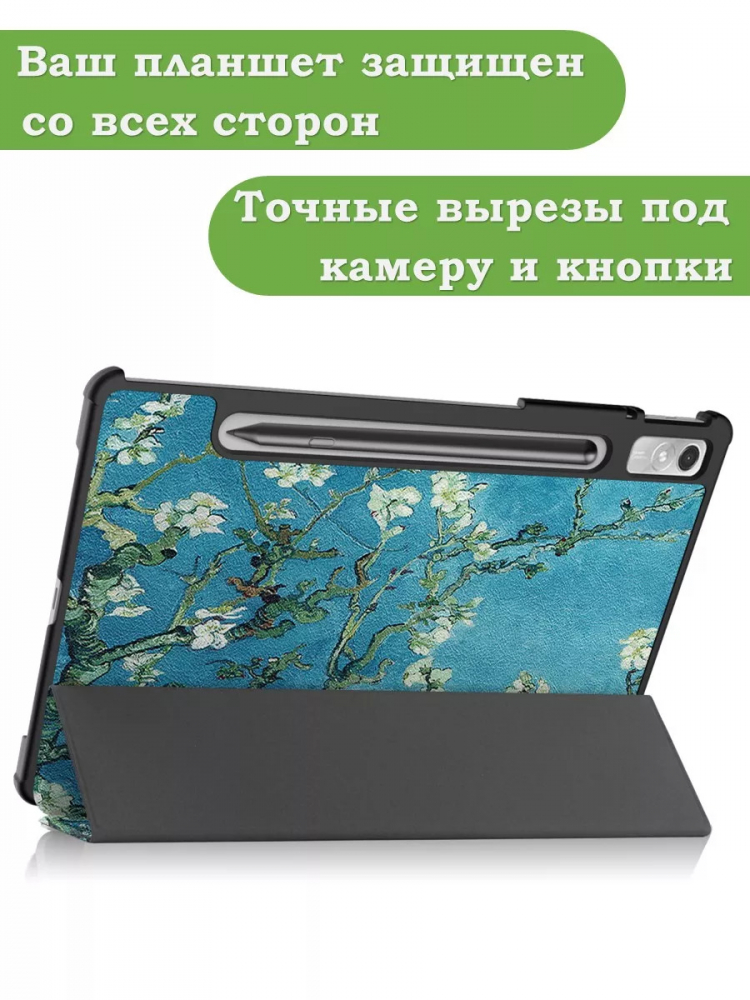 Чехол для Lenovo Tab P11 Pro TB132FU, Gen 2 - 11,2", Абрикосовое дерево