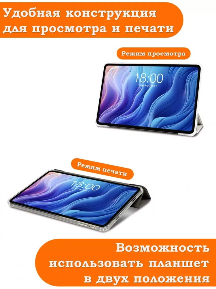 Чехол на Teclast Т60 Folio Case