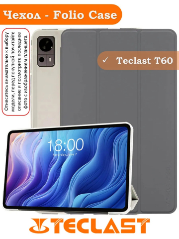 Чехол на Teclast Т60 Folio Case