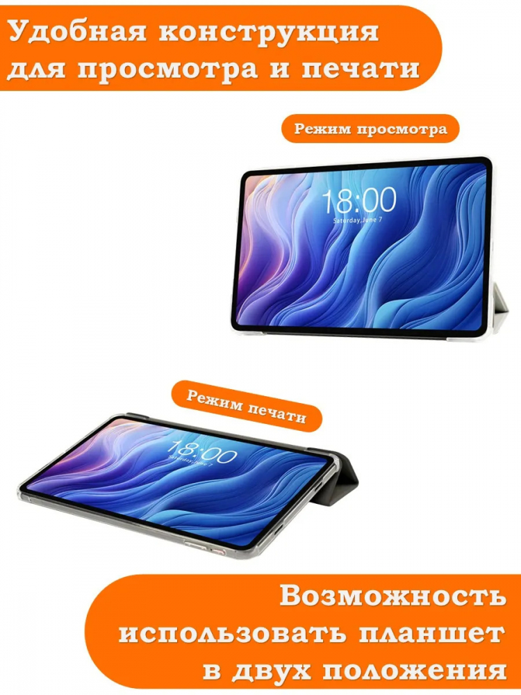Чехол на Teclast Т60 Folio Case