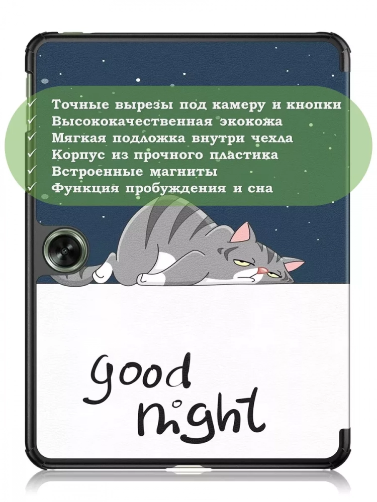 Чехол для OPPO Pad Air 2 (11,4"), OnePlus Pad Go (11,35"), Сонный кот Чехол для OPPO Pad Air 2 (11,4"), OnePlus Pad Go (11,35"), Сонный кот