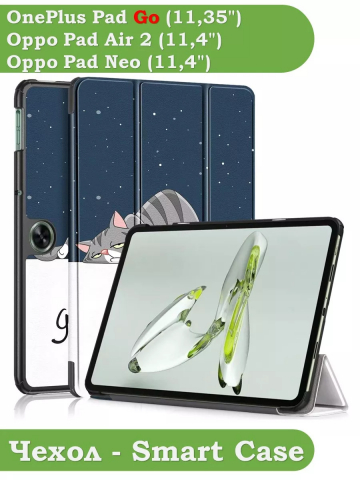 Чехол для OPPO Pad Air 2 (11,4"), OnePlus Pad Go (11,35"), Сонный кот