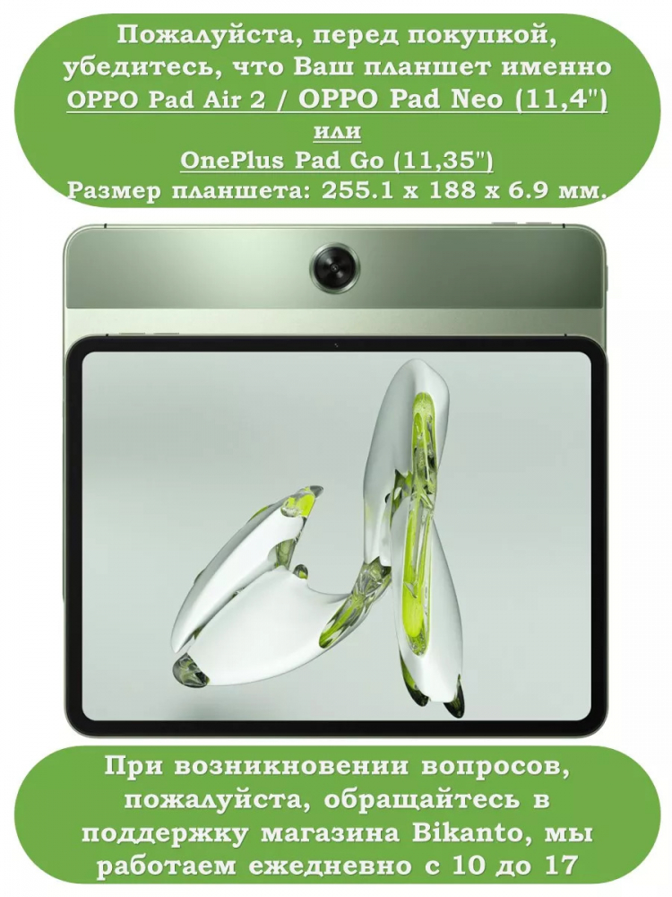 Чехол для OPPO Pad Air 2 (11,4"), OnePlus Pad Go (11,35"), Сонный кот