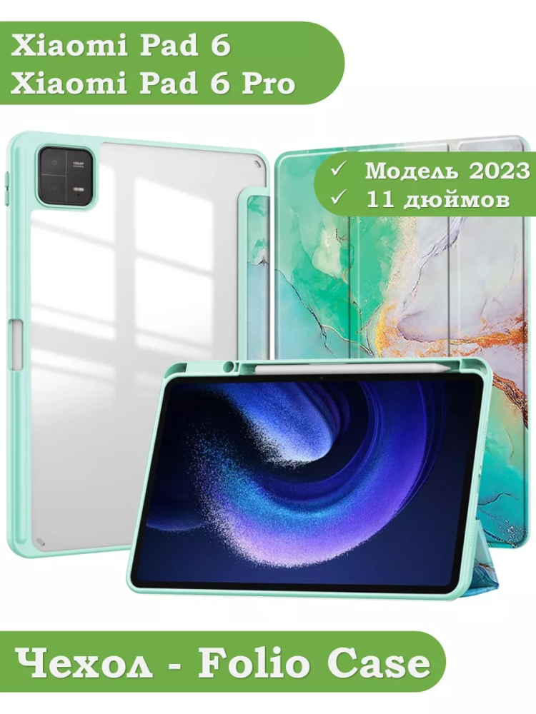 Чехол с прозрачной задней крышкой для Xiaomi Pad 6, Xiaomi Pad 6 Pro (зеленый мрамор), прозр. акрил
