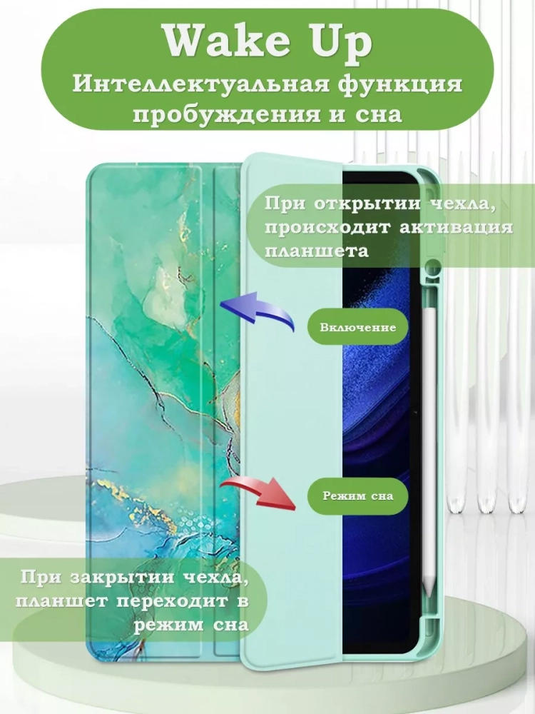 Чехол с прозрачной задней крышкой для Xiaomi Pad 6, Xiaomi Pad 6 Pro (зеленый мрамор), прозр. акрил