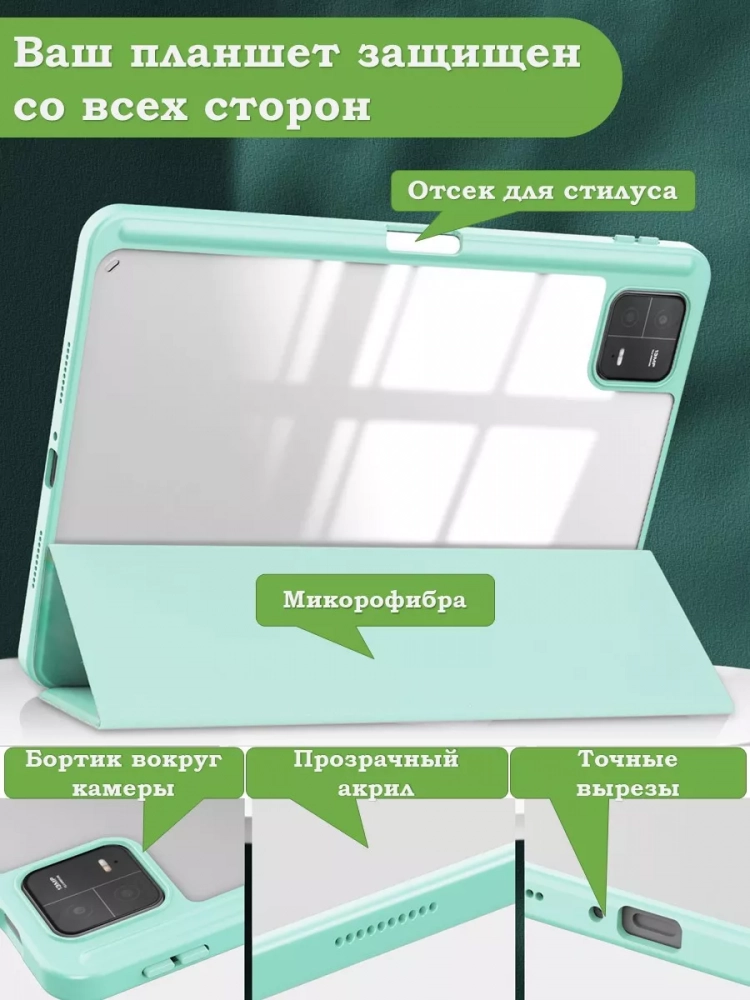 Чехол с прозрачной задней крышкой для Xiaomi Pad 6, Xiaomi Pad 6 Pro (зеленый мрамор), прозр. акрил