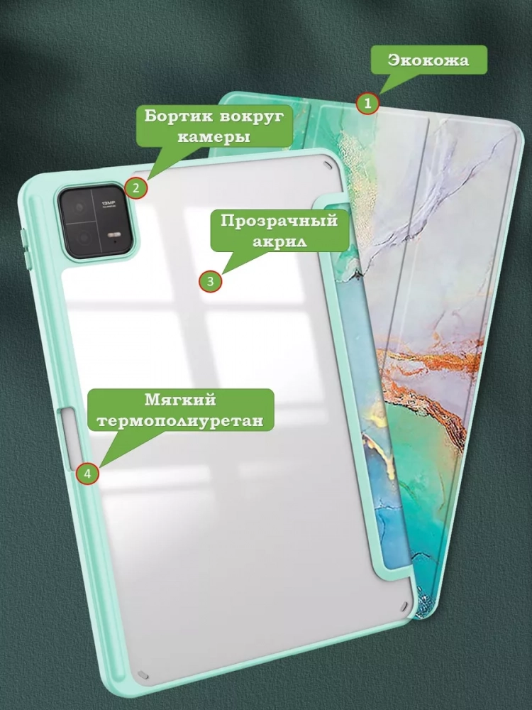 Чехол с прозрачной задней крышкой для Xiaomi Pad 6, Xiaomi Pad 6 Pro (зеленый мрамор), прозр. акрил