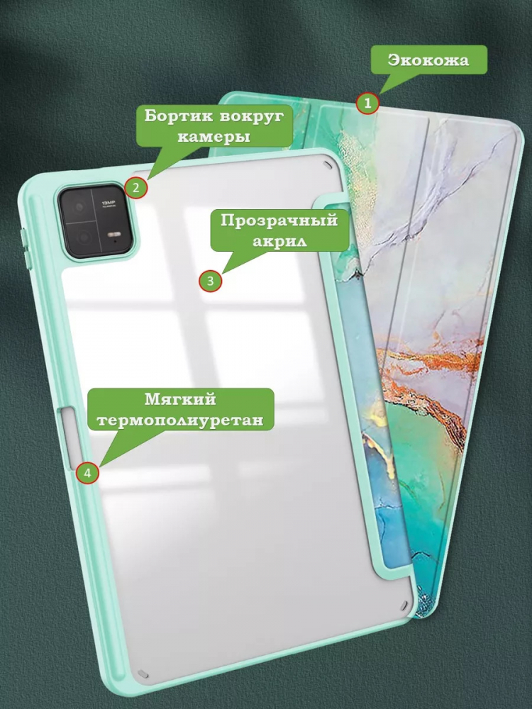 Чехол с прозрачной задней крышкой для Xiaomi Pad 6, Xiaomi Pad 6 Pro (зеленый мрамор), прозр. акрил