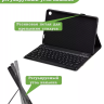 Чехол с клавиатурой для Lenovo Tab M10 Plus (Gen 3)