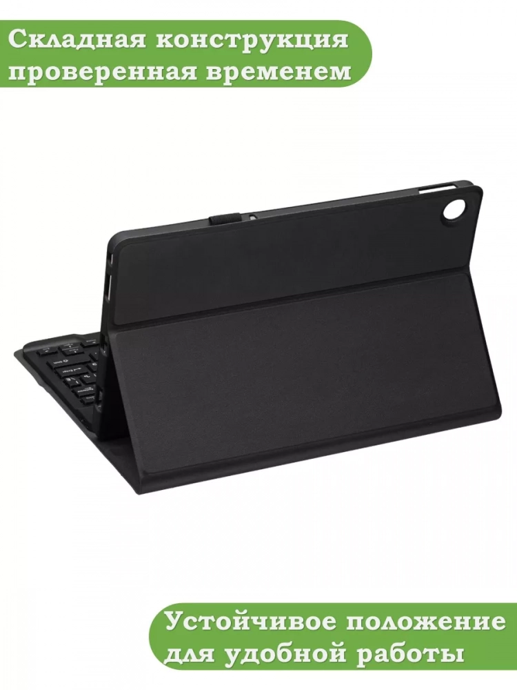 Чехол с клавиатурой для Lenovo Tab M10 Plus (Gen 3) Чехол с клавиатурой для Lenovo Tab M10 Plus (Gen 3)