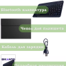 Чехол с клавиатурой для Lenovo Tab M10 Plus (Gen 3)