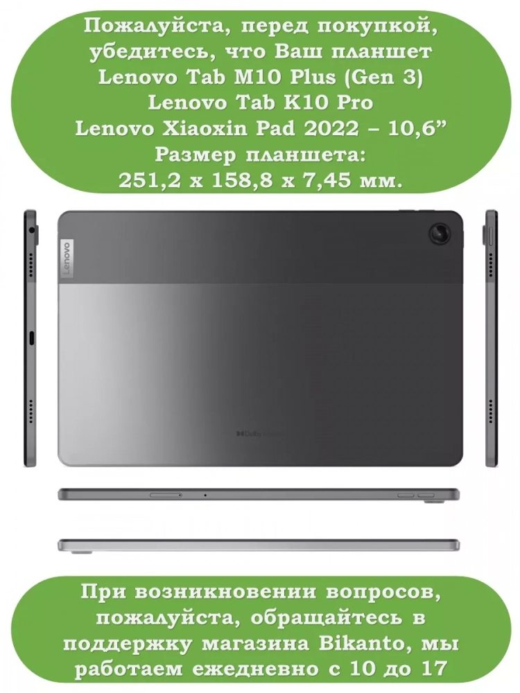 Чехол с клавиатурой для Lenovo Tab M10 Plus (Gen 3) Чехол с клавиатурой для Lenovo Tab M10 Plus (Gen 3)