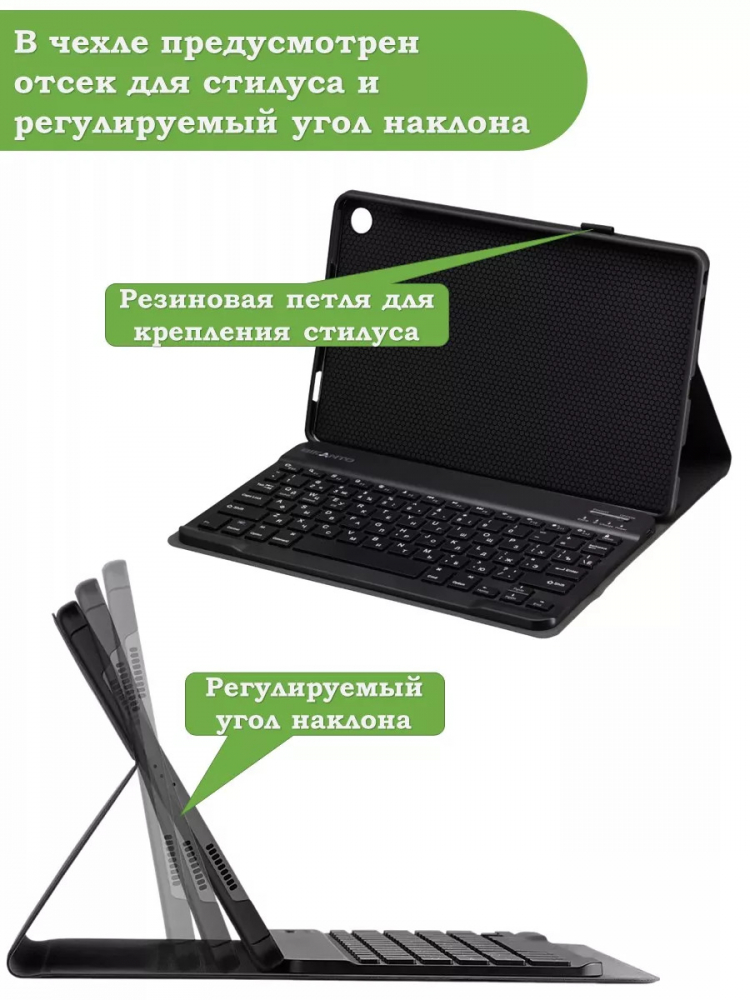 Чехол с клавиатурой для Lenovo Tab M10 Plus (Gen 3)