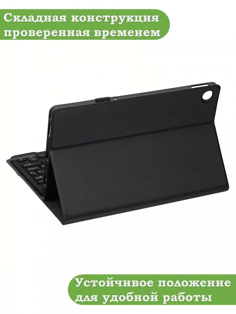 Чехол с клавиатурой для Lenovo Tab M10 Plus (Gen 3)