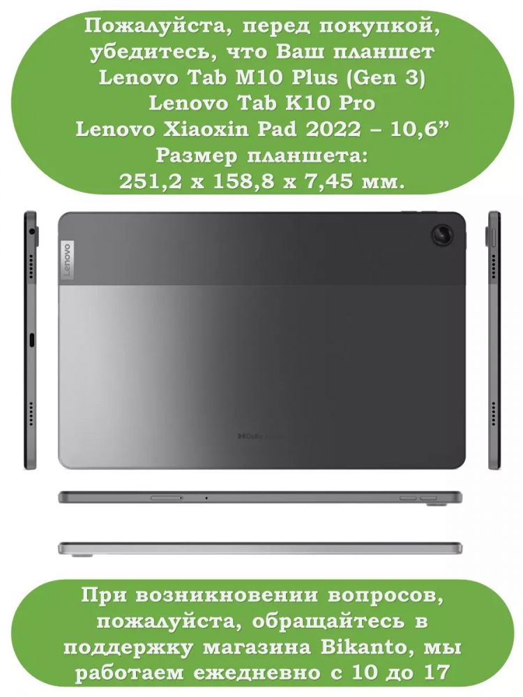 Чехол с клавиатурой для Lenovo Tab M10 Plus (Gen 3)