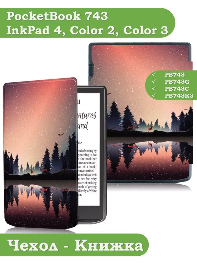 Чехол для PocketBook PB743, InkPad 4 (Nightfall)