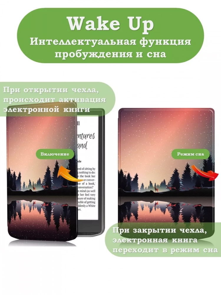 Чехол для PocketBook PB743, InkPad 4 (Nightfall)