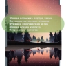 Чехол для PocketBook PB743, InkPad 4 (Nightfall)