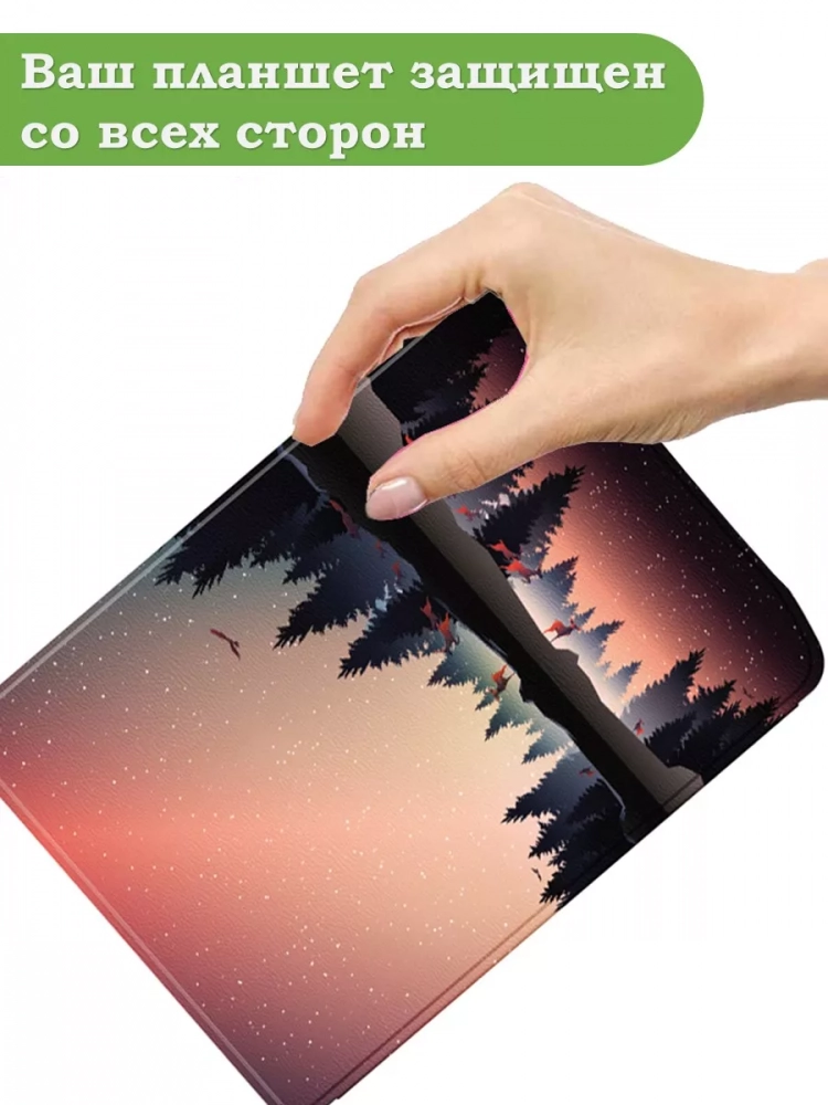 Чехол для PocketBook PB743, InkPad 4 (Nightfall)