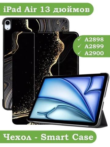 Чехол для iPad Air 13 (2024), iPad Pro 12,9 (2018), Черный мрамор