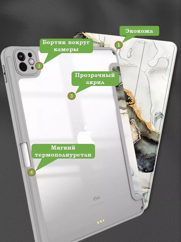 Чехол с прозрачной задней крышкой для iPad Pro 13 (7th gen), 2024 (серый мрамор), прозр. акрил