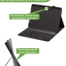 Чехол с клавиатурой для OPPO Pad Air 2 (11,4"), OnePlus Pad Go (11,35")