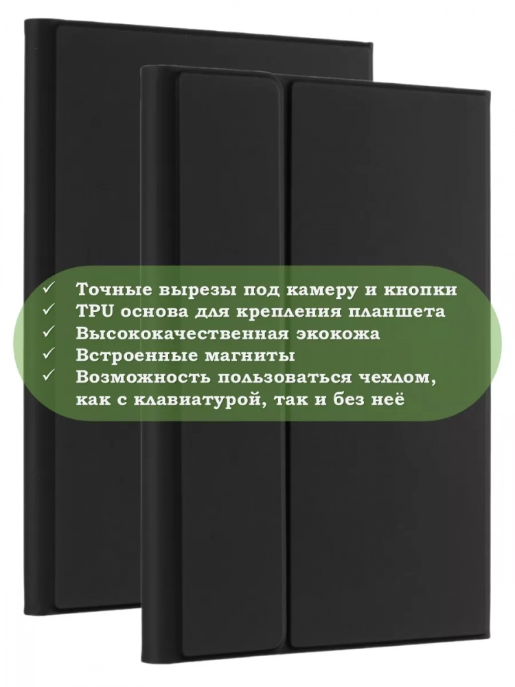 Чехол с клавиатурой для OPPO Pad Air 2 (11,4"), OnePlus Pad Go (11,35") Чехол с клавиатурой для OPPO Pad Air 2 (11,4"), OnePlus Pad Go (11,35")